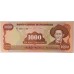NICARAGUA 1985 . TWO HUNDRED THOUSAND 200,000 / ONE THOUSAND 1,000  CORDOBAS BANKNOTE . ERROR . MISSING OVERPRINT FROM BACK
